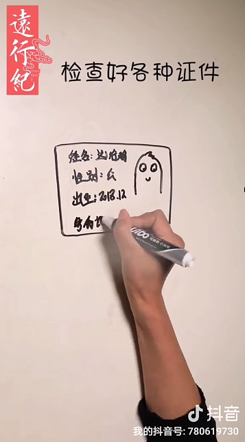 抖音（简笔画系列一）（图ZMTgwMjEyNTAw） - 其他影视 - 站酷设计师落荒的猫原创素材 - 站酷ZCOOL