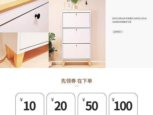 解忧兔设计家装柜子首页案例