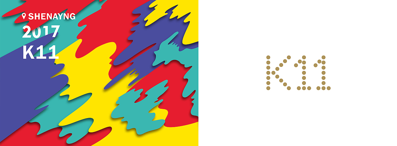 沈阳K11商业视觉设计-平面设计