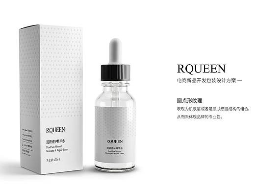 护肤品包装那个设计