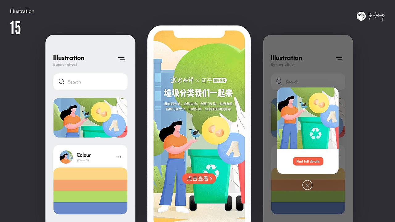 运营设计总结（二）（图ZMjM1NjU5MzUy） - 商业插画 - 站酷设计师尤良原创素材 - 站酷ZCOOL