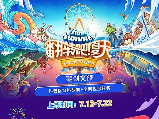 抖音数据长图