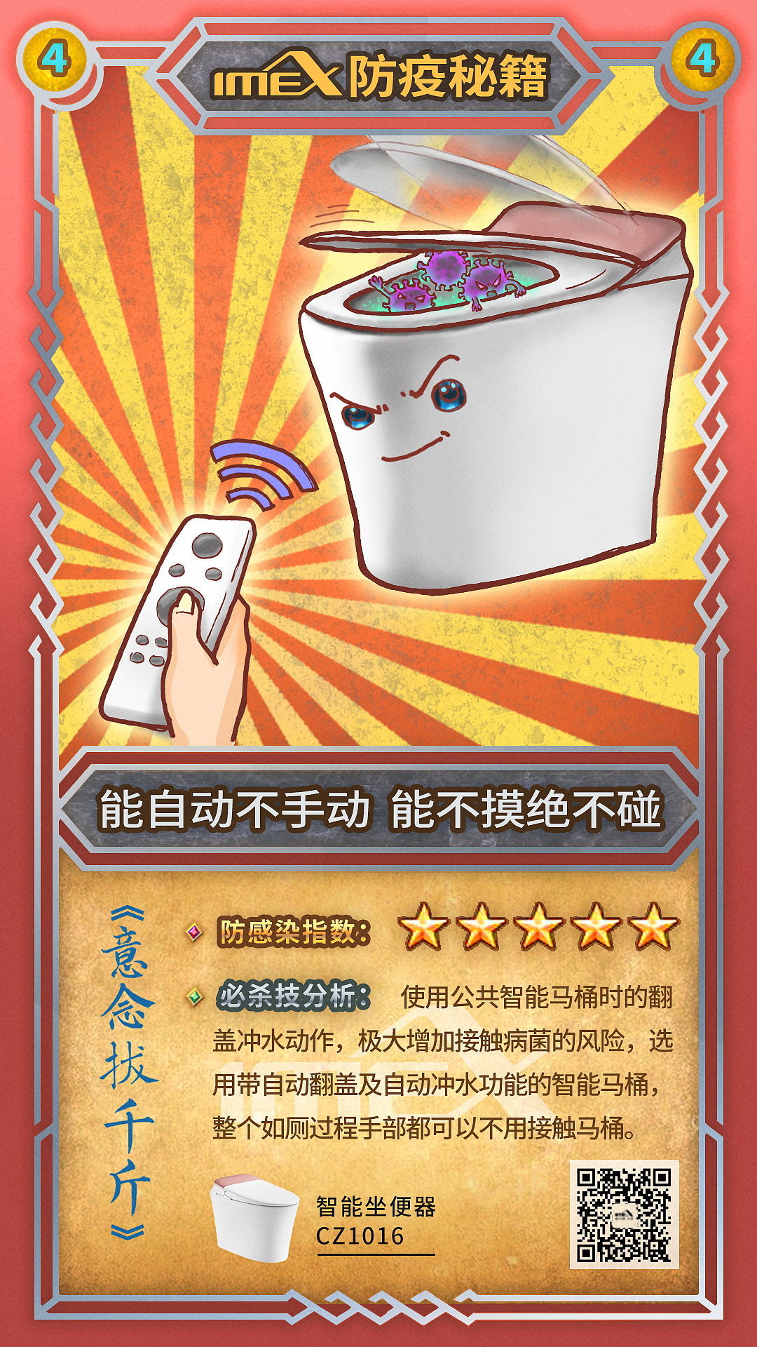 安全复工，如厕防护神卡设计插画（图ZMTk2NjkxOTA4） - 商业插画 - 站酷设计师设计裤衩师原创素材 - 站酷ZCOOL