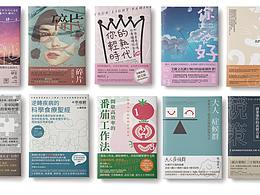 书籍设计啊~