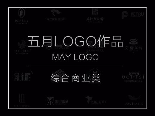 五月商业logo设计