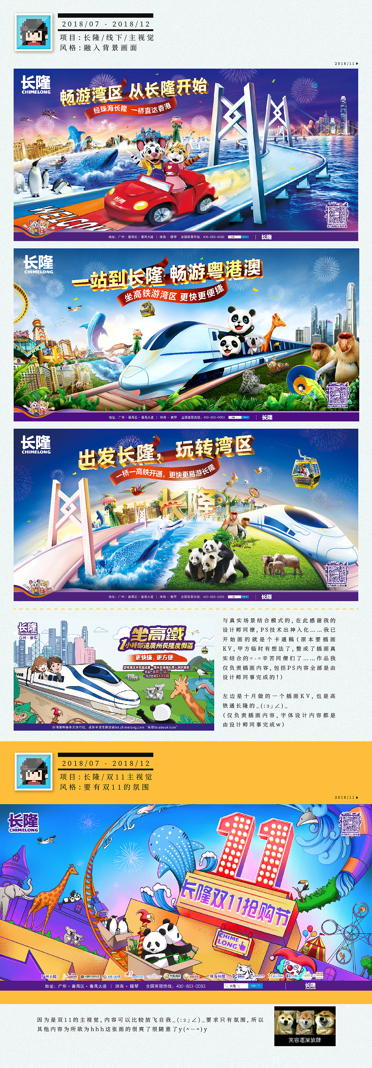 2018年下半季商业插画总结 | 成长·轨迹 | 商稿·摸鱼（图ZMTQwMDk0NzY0） - 商业插画 - 站酷设计师咸鱼打挺中原创素材 - 站酷ZCOOL