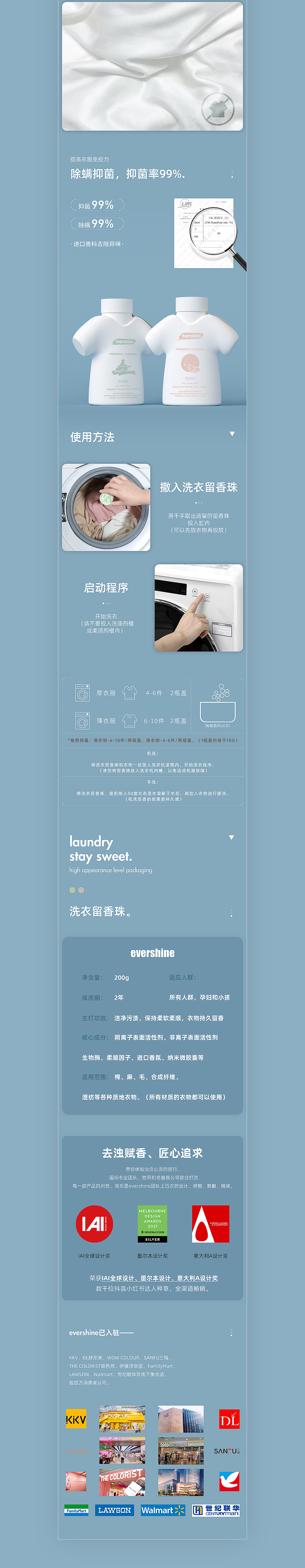 evershine个护详情页（图ZMjY4ODA1ODk2） - 品牌 - 站酷设计师Fusu_原创素材 - 站酷ZCOOL