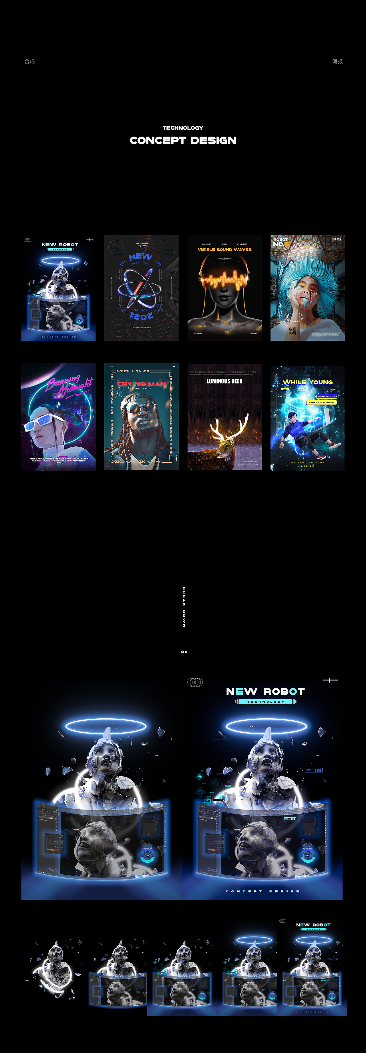 科技类海报合集（图ZMjc0ODU5NTI0） - 海报 - 站酷设计师斯加分原创素材 - 站酷ZCOOL