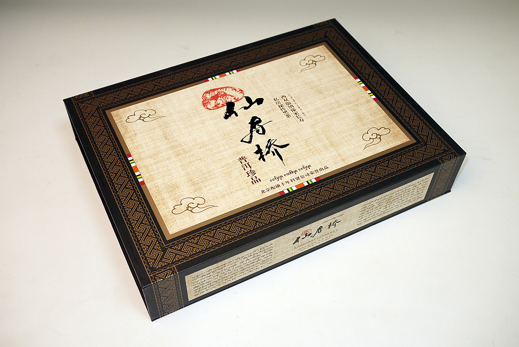 普洱茶礼盒包装（图ZNjkxODM4OA==） - 包装 - 站酷设计师正视文化原创素材 - 站酷ZCOOL