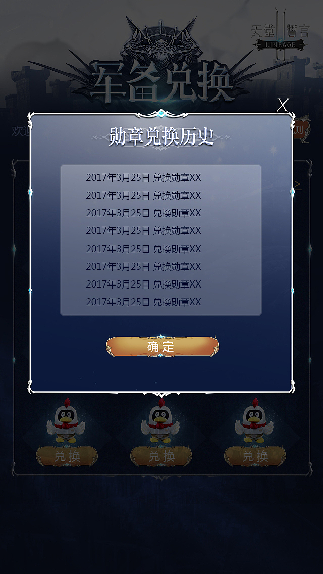 天堂2（图ZODYyMjk4MjA=） - 游戏/娱乐 - 站酷设计师Cosette_Cheung原创素材 - 站酷ZCOOL