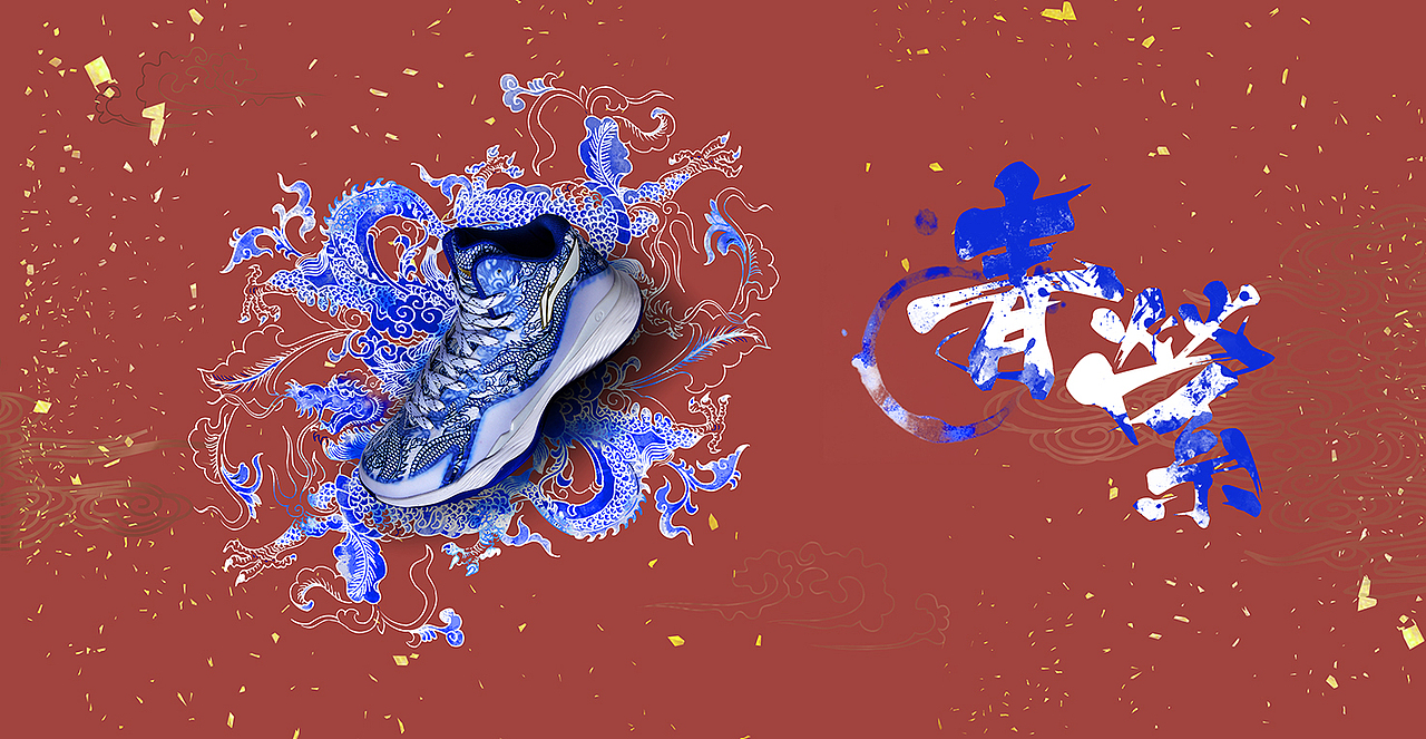 青縈、白溯-創(chuàng)意籃球鞋（圖ZOTMyNDY0NjQ=） - 海報(bào) - 站酷設(shè)計(jì)師sjf4900原創(chuàng)素材 - 站酷ZCOOL