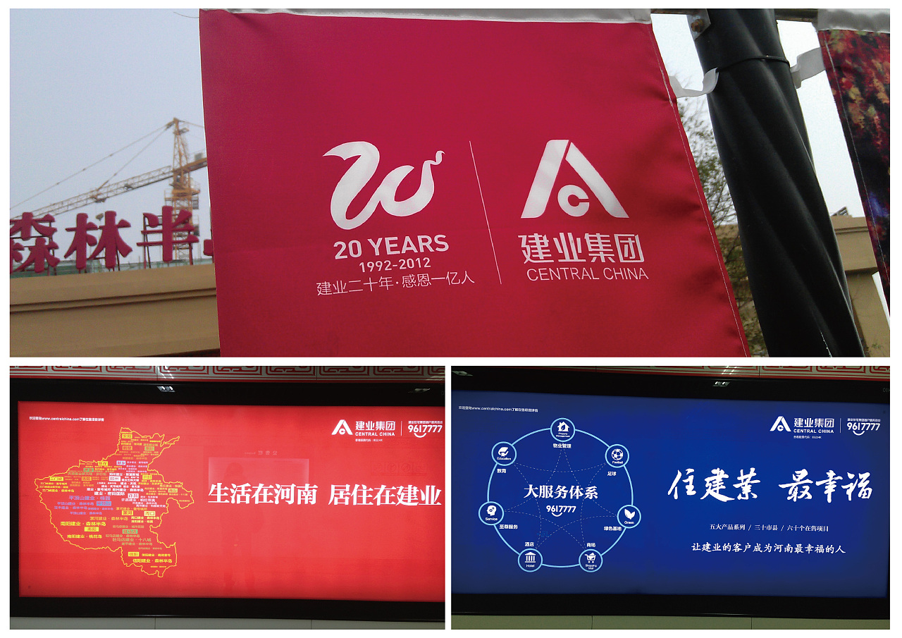 建业集团(河南)|平面|品牌|彼上国际 - 原创作品 - 站酷 (zcool)