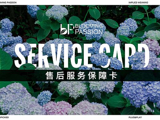 花言蔬语实物物料花签售后卡返现卡