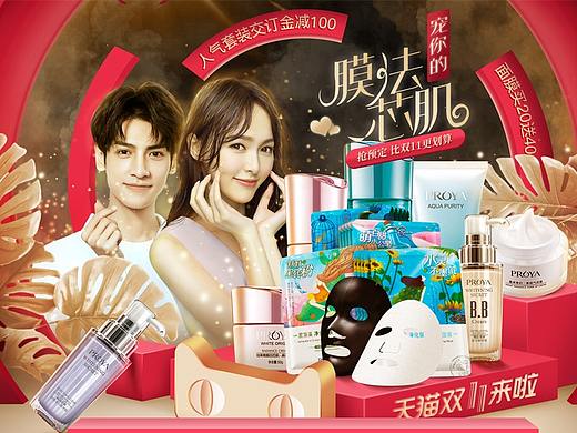 珀萊雅雙11預(yù)售頁面PC（個人主頁-ZMzA4MzI2OTI=） - 電商 - 站酷設(shè)計師WendyDR原創(chuàng)素材 - 站酷ZCOOL
