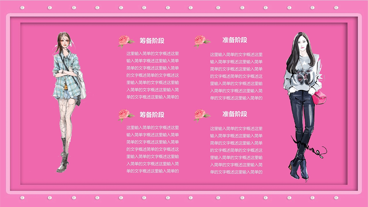 爱心3.8女神节活动策划PPT模板