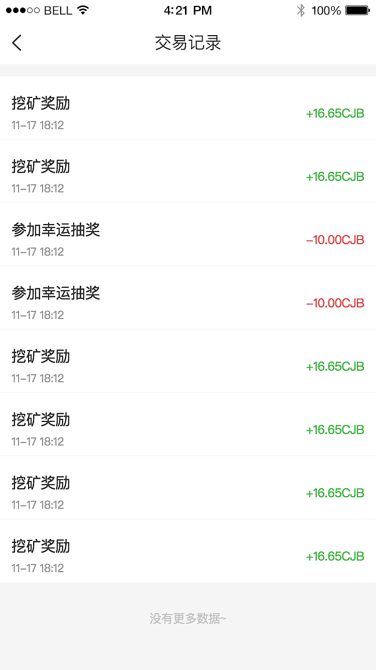 财聚 区块链 app
