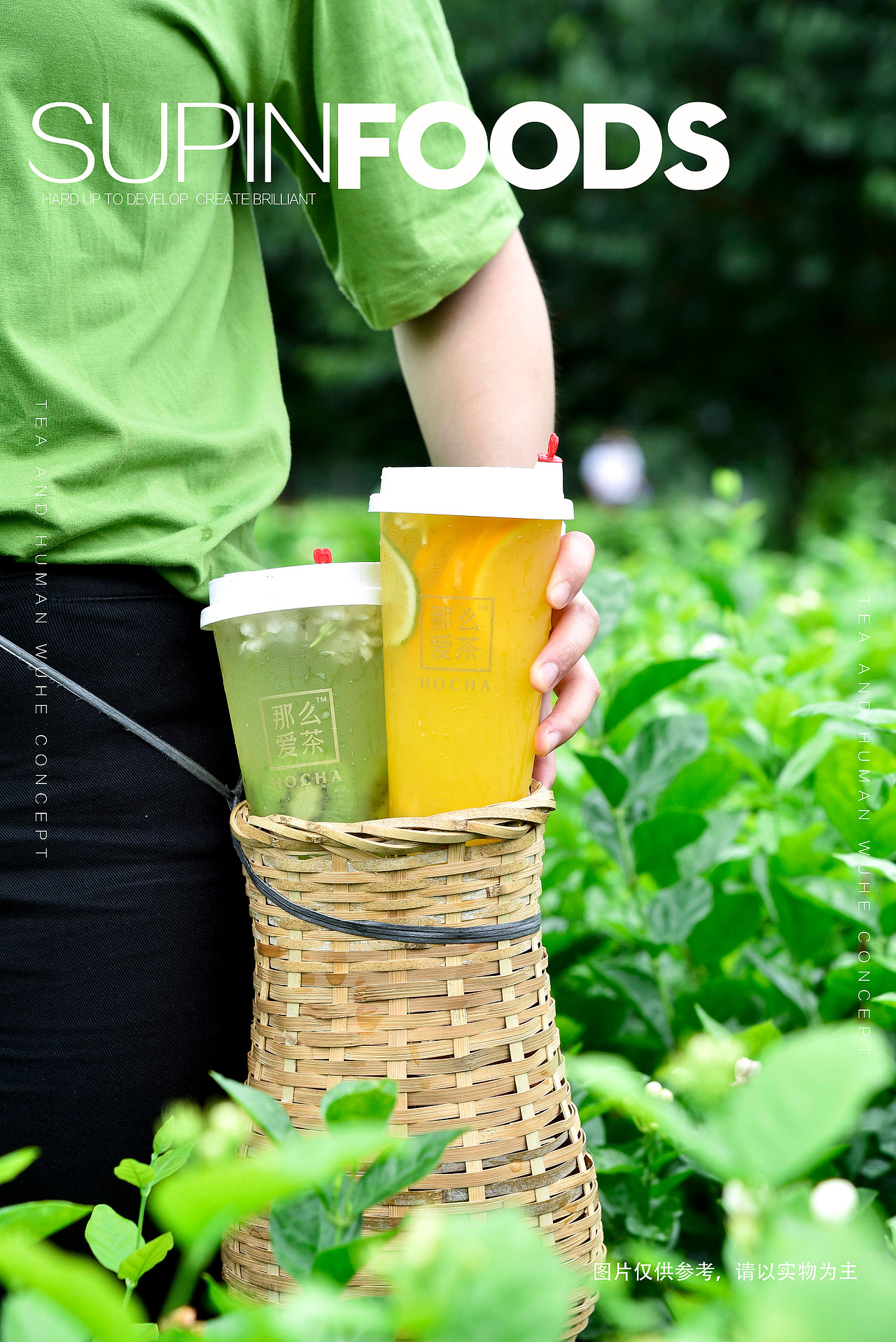 茶饮探索计划【4】