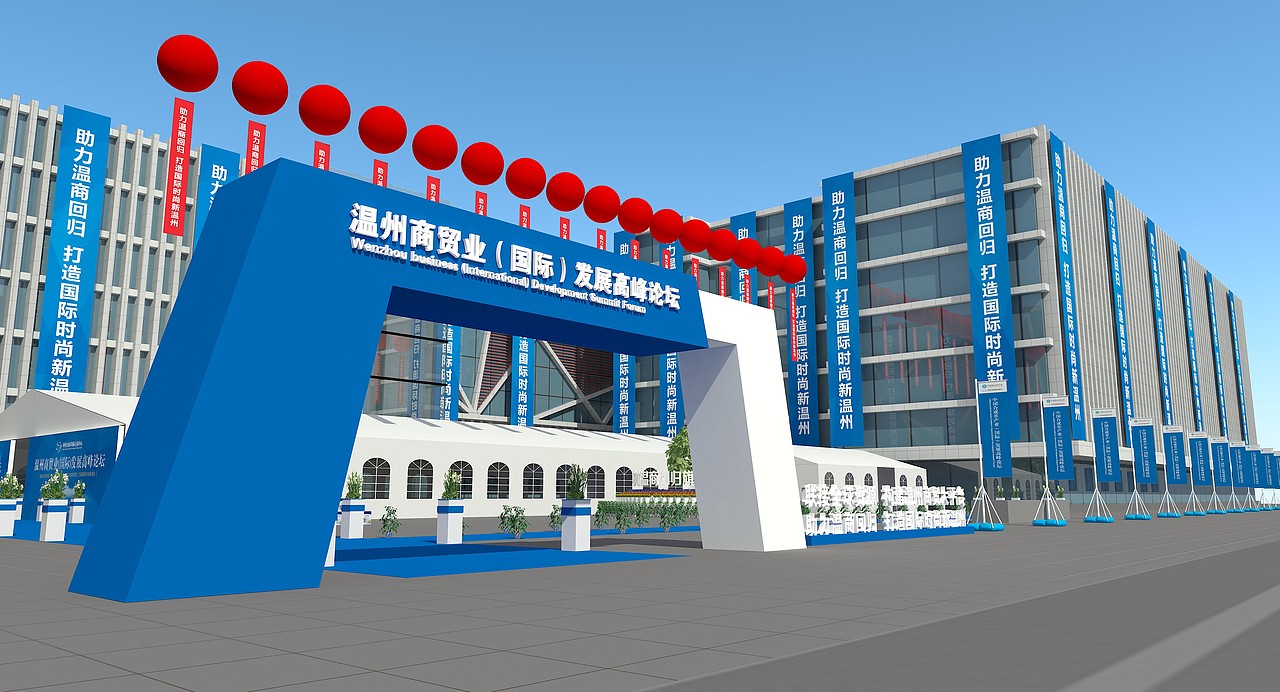 温州商贸业（国际）发展高峰论坛（图ZMTgzMjQ1MDg0） - 其他三维 - 站酷设计师zxunli原创素材 - 站酷ZCOOL