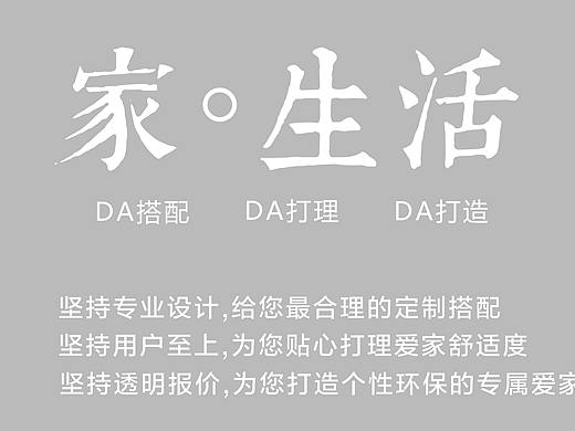 撘撘家背景墙设计
