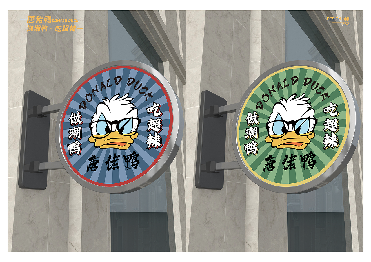 糖佬丫麻辣鸭货小海鲜可行性报告