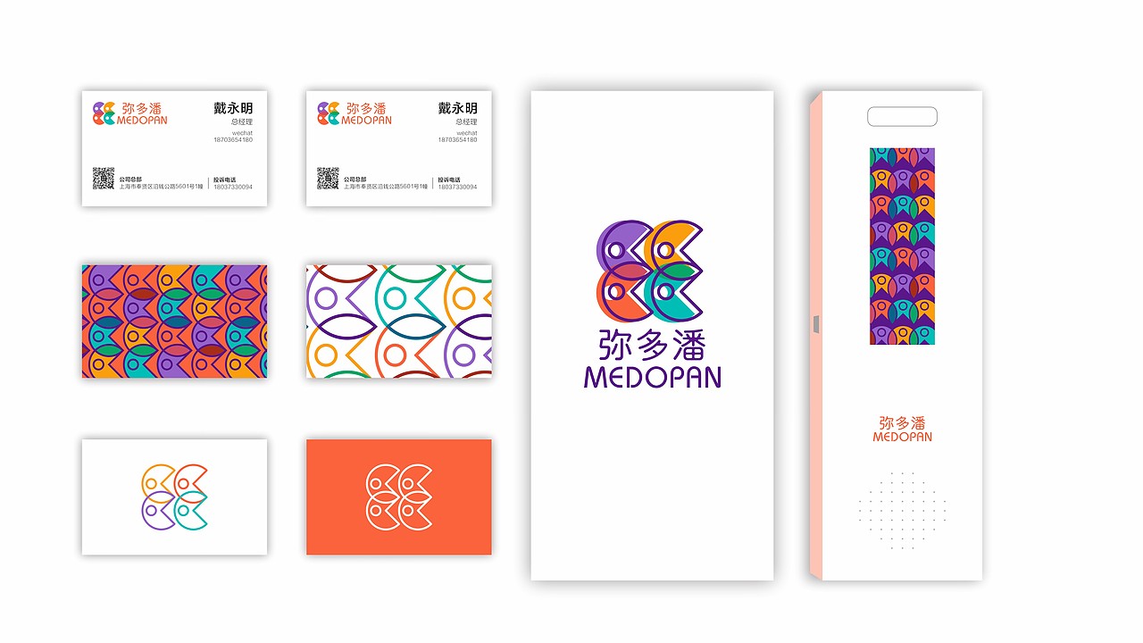 弥多潘童装品牌LOGO提案（图ZMjczNTMwMDM2） - Logo - 站酷设计师彣彣彣原创素材 - 站酷ZCOOL