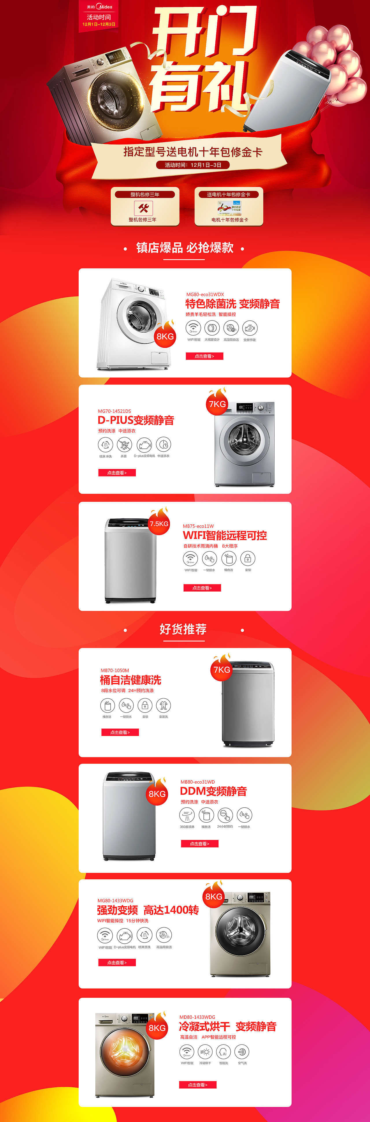 电商（图ZMTI3MTA1ODk2） - 电商 - 站酷设计师janetbaby0原创素材 - 站酷ZCOOL