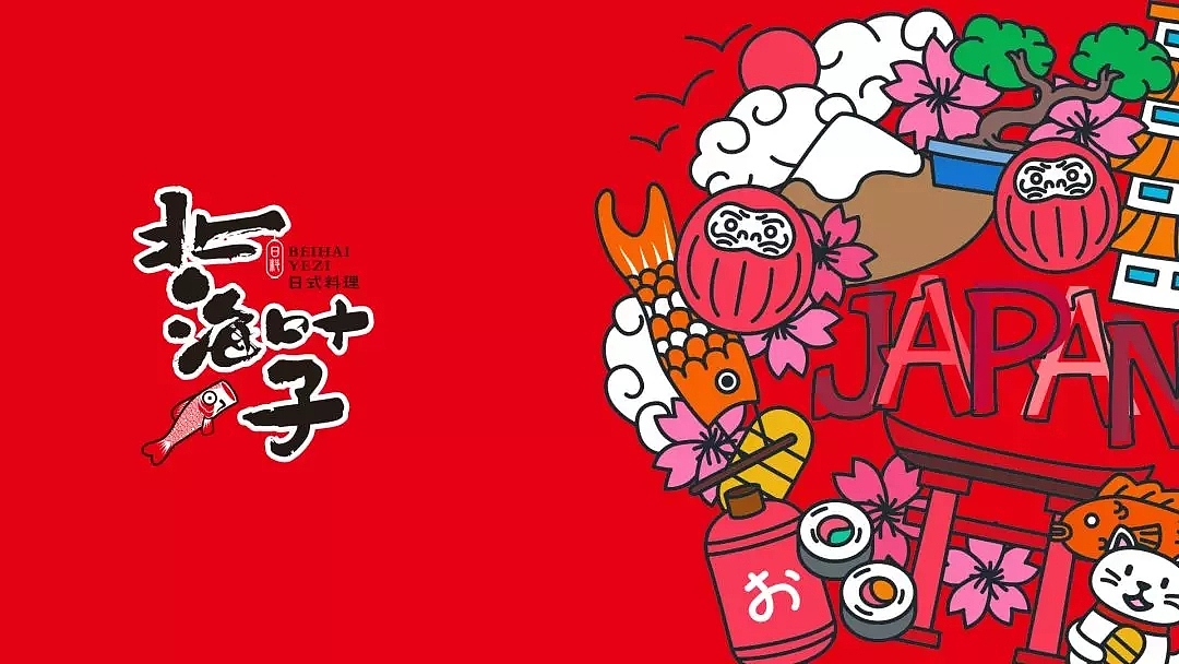 知白品牌设计——北海叶子日式料理品牌形象设计（图ZMTUyNDQ1MjI0） - 品牌 - 站酷设计师知白品牌设计原创素材 - 站酷ZCOOL