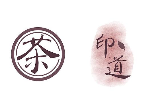 腾祥范笑歌楷书 | 字体 | 字体设计 | 海报字体