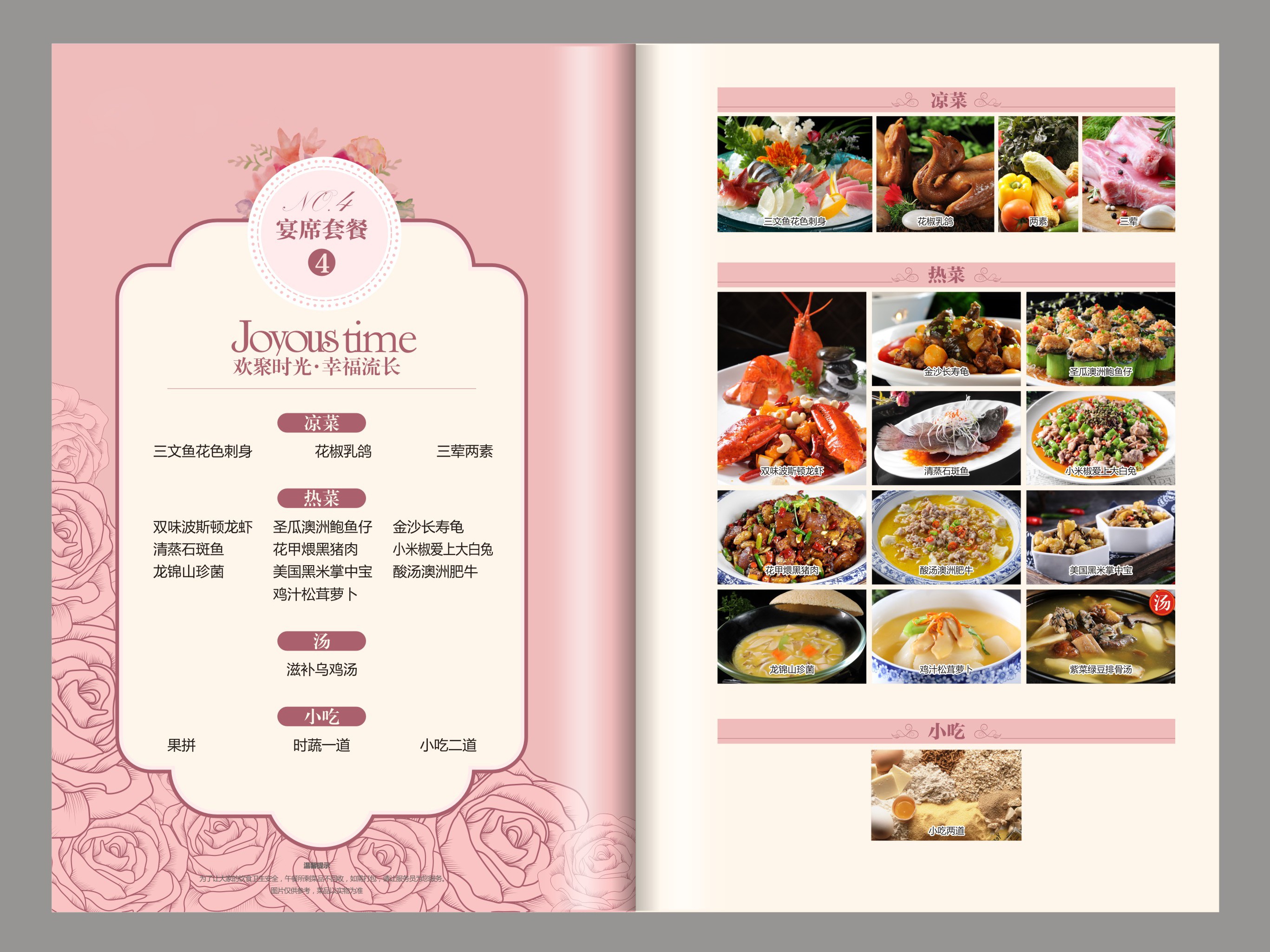 中餐厅3：宴会菜单设计图片欣赏,宴会菜单设计的原则(新年必看)-捷达菜谱设计制作公司