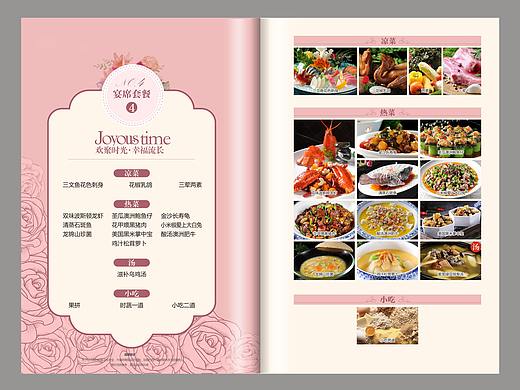 酒店宴席菜谱设计,成都酒席菜谱制作,捷达菜谱公司 