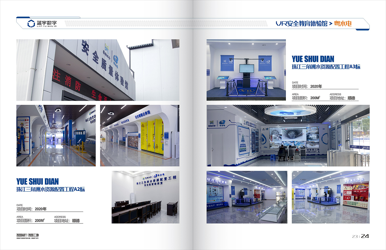 科技公司画册设计