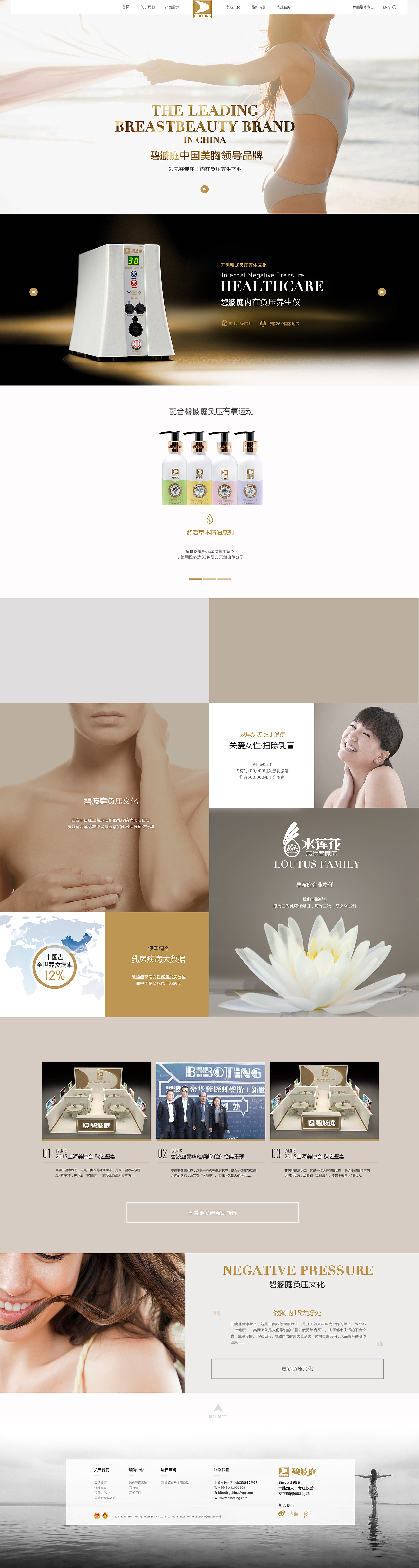 碧波庭网站设计