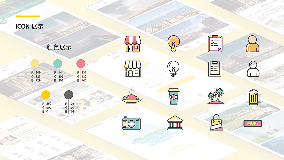 美食APP（图ZODQ3ODMxMDQ=） - APP界面 - 站酷设计师Daybreak灬Hang原创素材 - 站酷ZCOOL