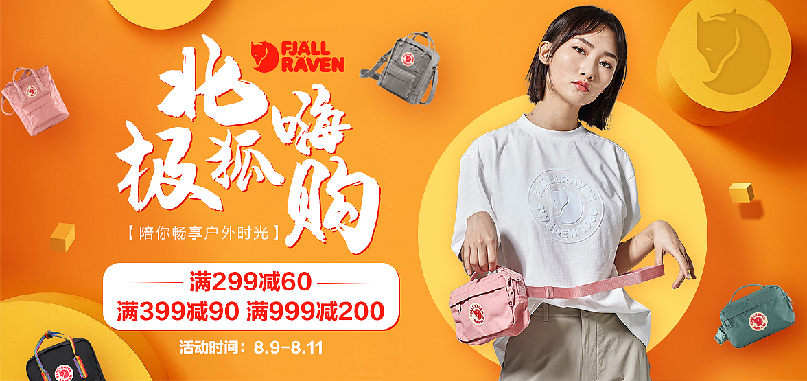 电商设计banner（图ZMjI0MDkwNTk2） - 电商 - 站酷设计师未晓夏原创素材 - 站酷ZCOOL
