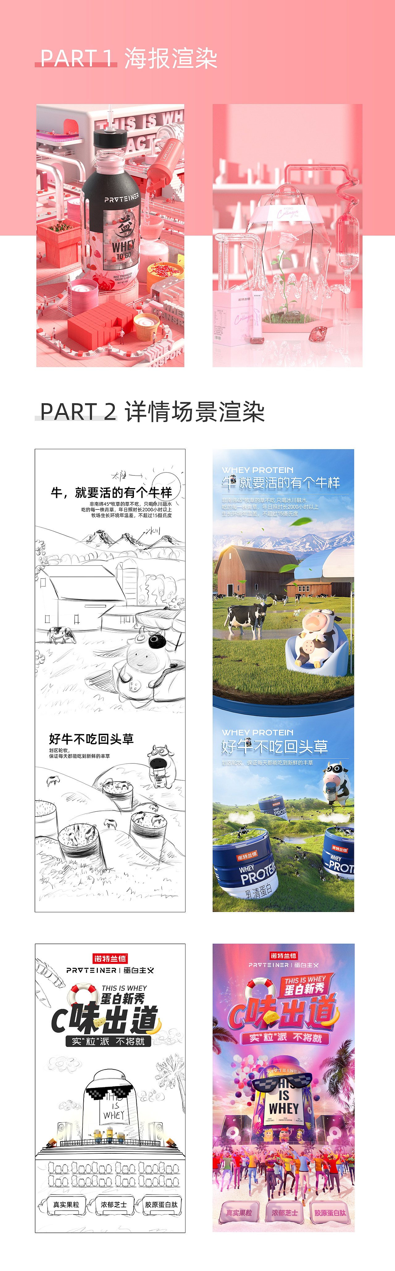 【SBT STUDIO】PROTEINER蛋白主义部分海报展示（图ZMjU3MTM5NzI4） - 场景 - 站酷设计师SBT工作室原创素材 - 站酷ZCOOL