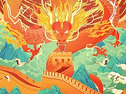 万里长城—龙之图腾【中国长城文化创意创新大赛】