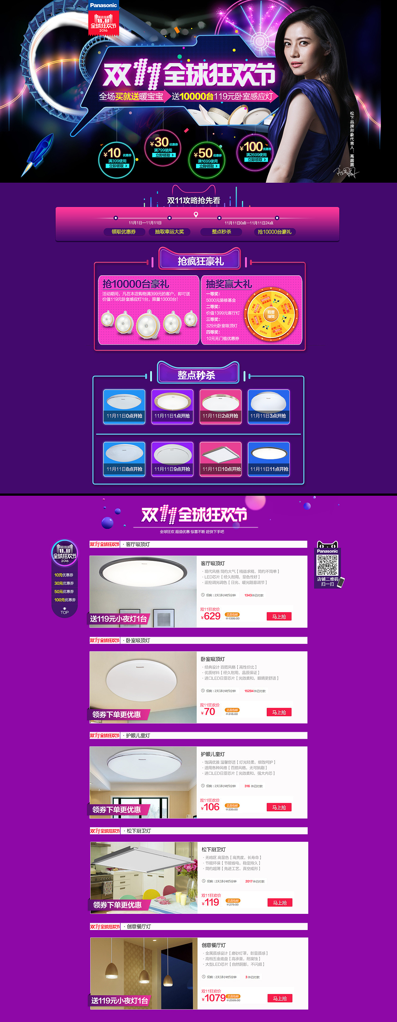 双11 双12 首页（图ZNzIxNDUyNDQ=） - 品牌 - 站酷设计师梁4丰原创素材 - 站酷ZCOOL