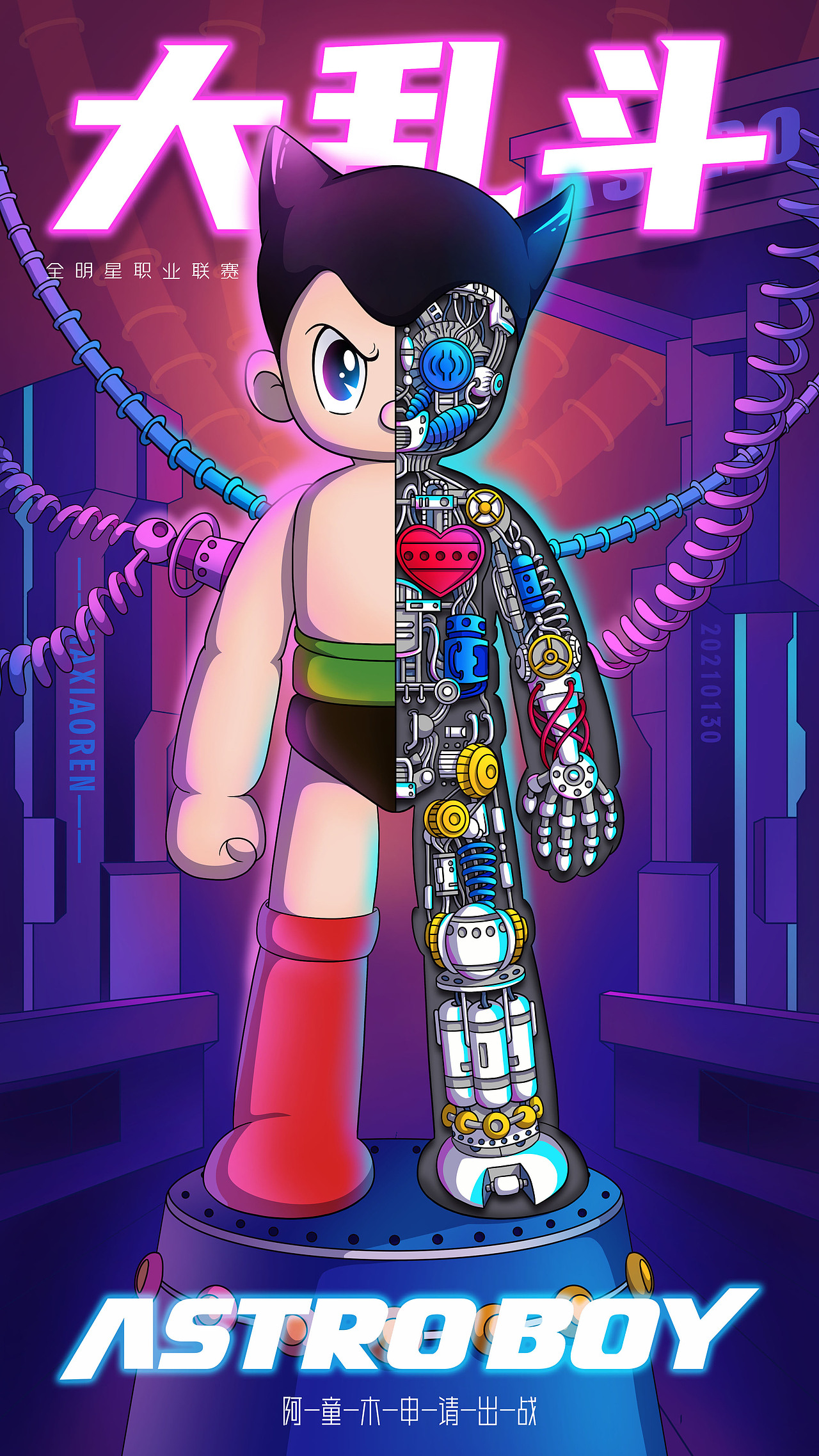 阿童木|插画|创作习作|娜小人_原创作品-站酷zcool