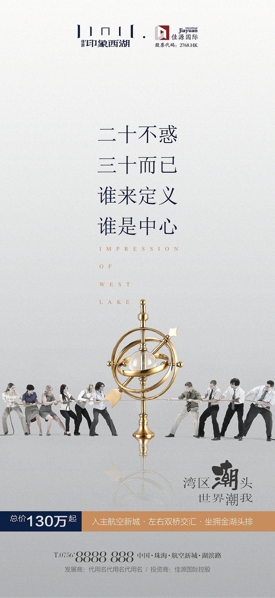 佳源国际印象西湖提案