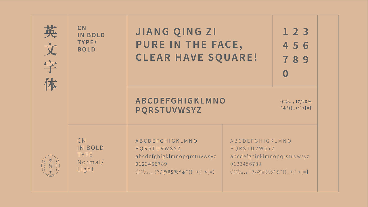 姜清子纯露护肤品牌VI包装设计（图ZMjYzOTYzNDA0） - 包装 - 站酷设计师金品牌原创素材 - 站酷ZCOOL