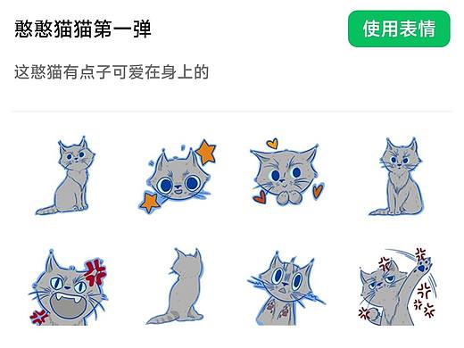 微信表情：憨憨猫猫第一弹