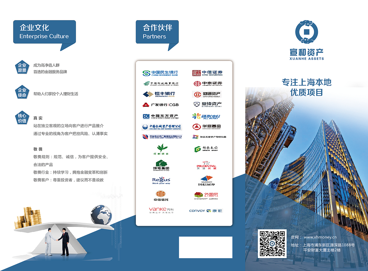 原创 | 宣和资产 三折页设计（图ZOTEzNDE1NjQ=） - 宣传物料 - 站酷设计师阿拉个蕾原创素材 - 站酷ZCOOL