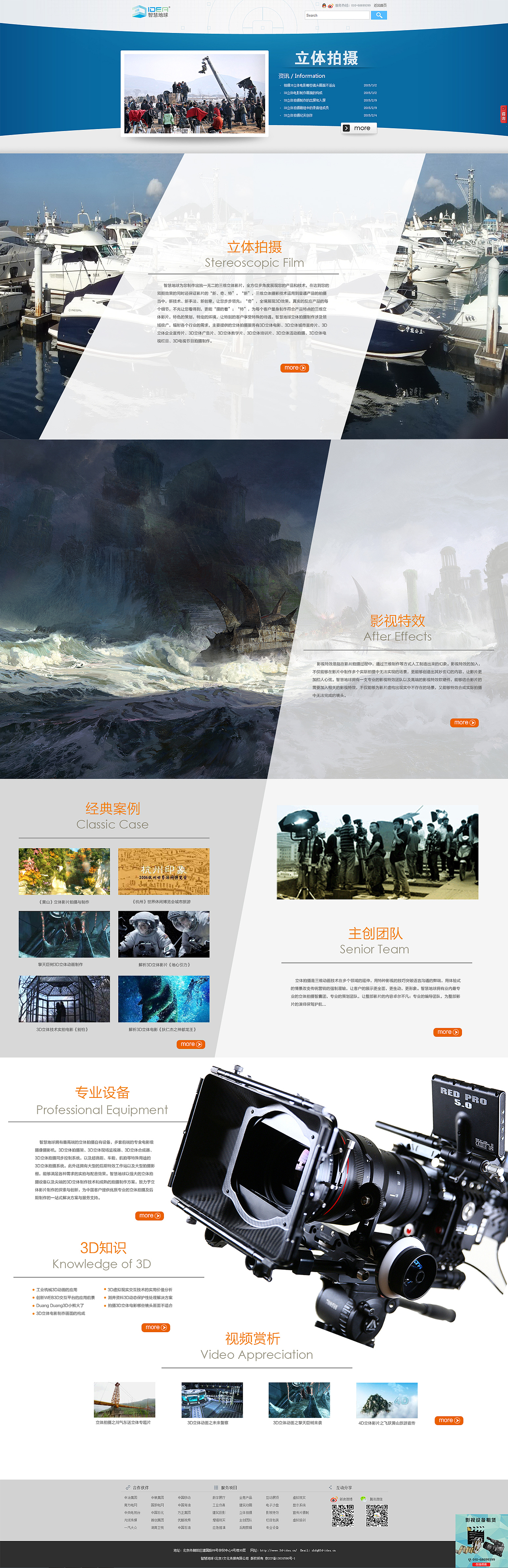 智慧地球（图ZMTEzMzk3MzAw） - 宣传物料 - 站酷设计师goujingshen原创素材 - 站酷ZCOOL
