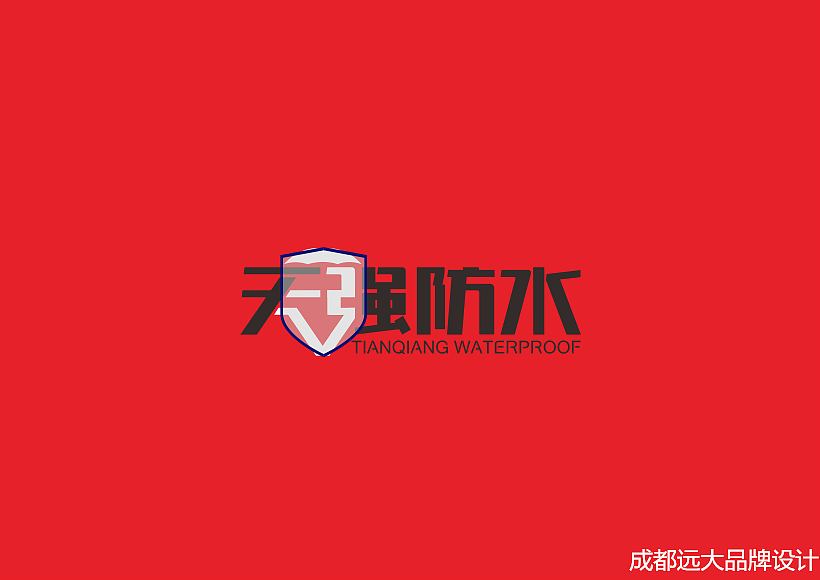 成都品牌设计公司—  远大品牌(中国)商业设计咨询