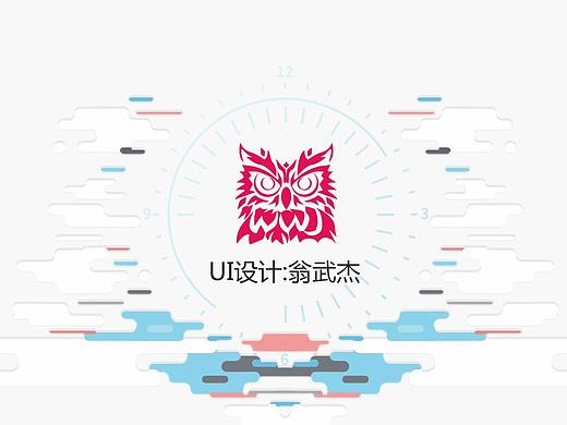 早前作品1（个人主页-ZMzA1MjQ3NzI=） - 软件界面 - 站酷设计师wwj501原创素材 - 站酷ZCOOL
