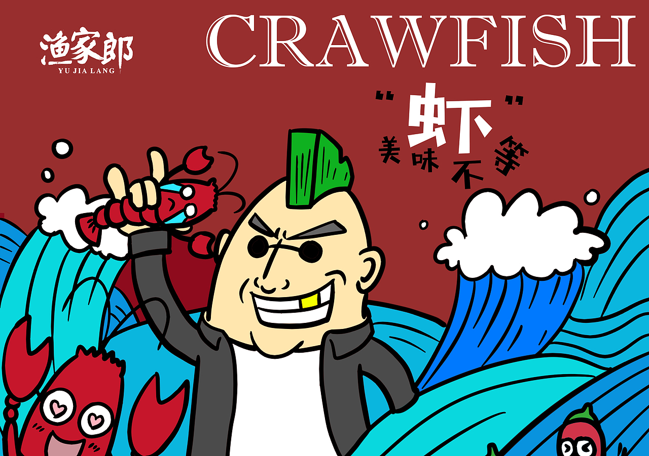 小龙虾包装设计（图ZMTY4NTQ1NTgw） - 品牌 - 站酷设计师TneTne原创素材 - 站酷ZCOOL