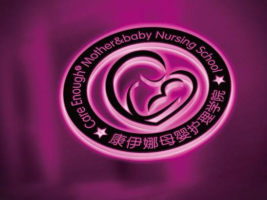 母婴护理企业形象升级