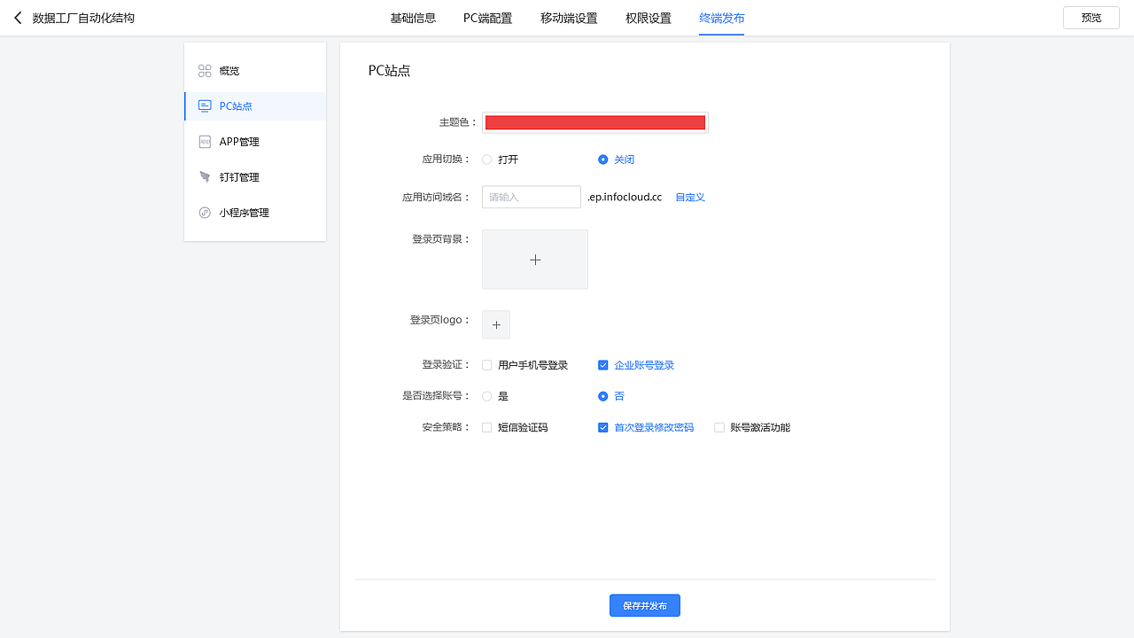 信息化平台03（图ZMjcyMTU0MDky） - 软件界面 - 站酷设计师laichao86原创素材 - 站酷ZCOOL