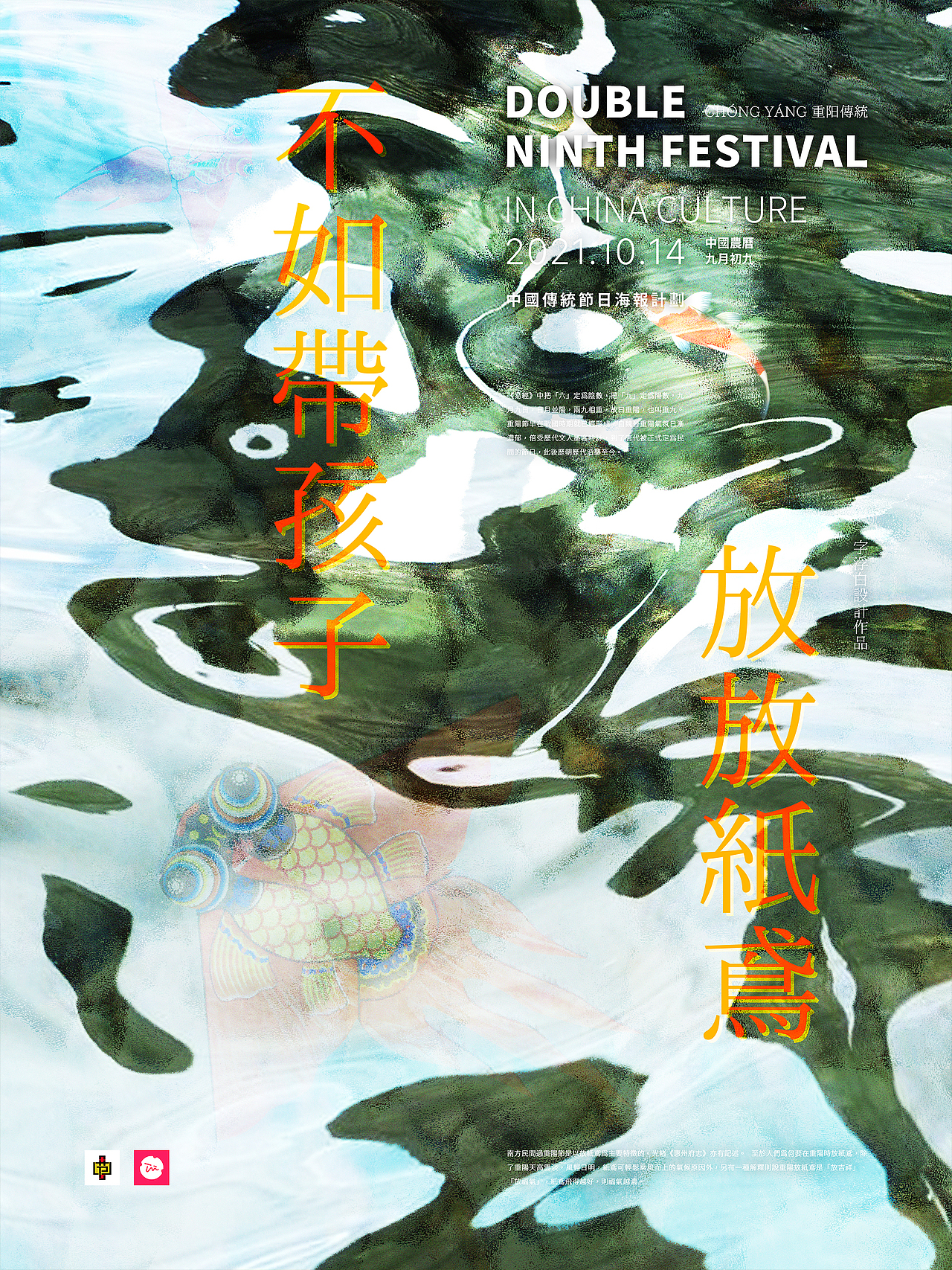 重阳节概念海报(中国传统节日海报计划)(图ZMjczNzQ5OTg4) - 海报 - 站酷设计师ZUILI字浮白原创素材 - 站酷ZCOOL