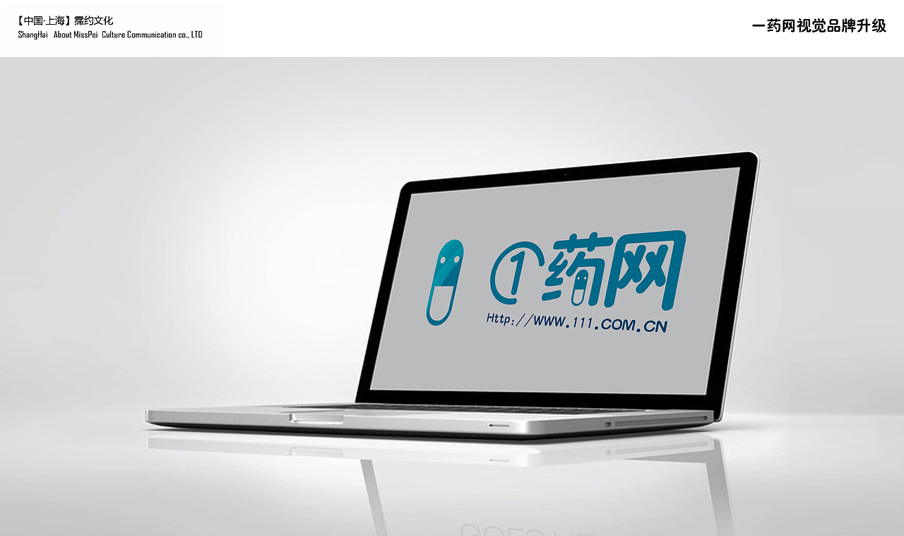 【上海.①药网】